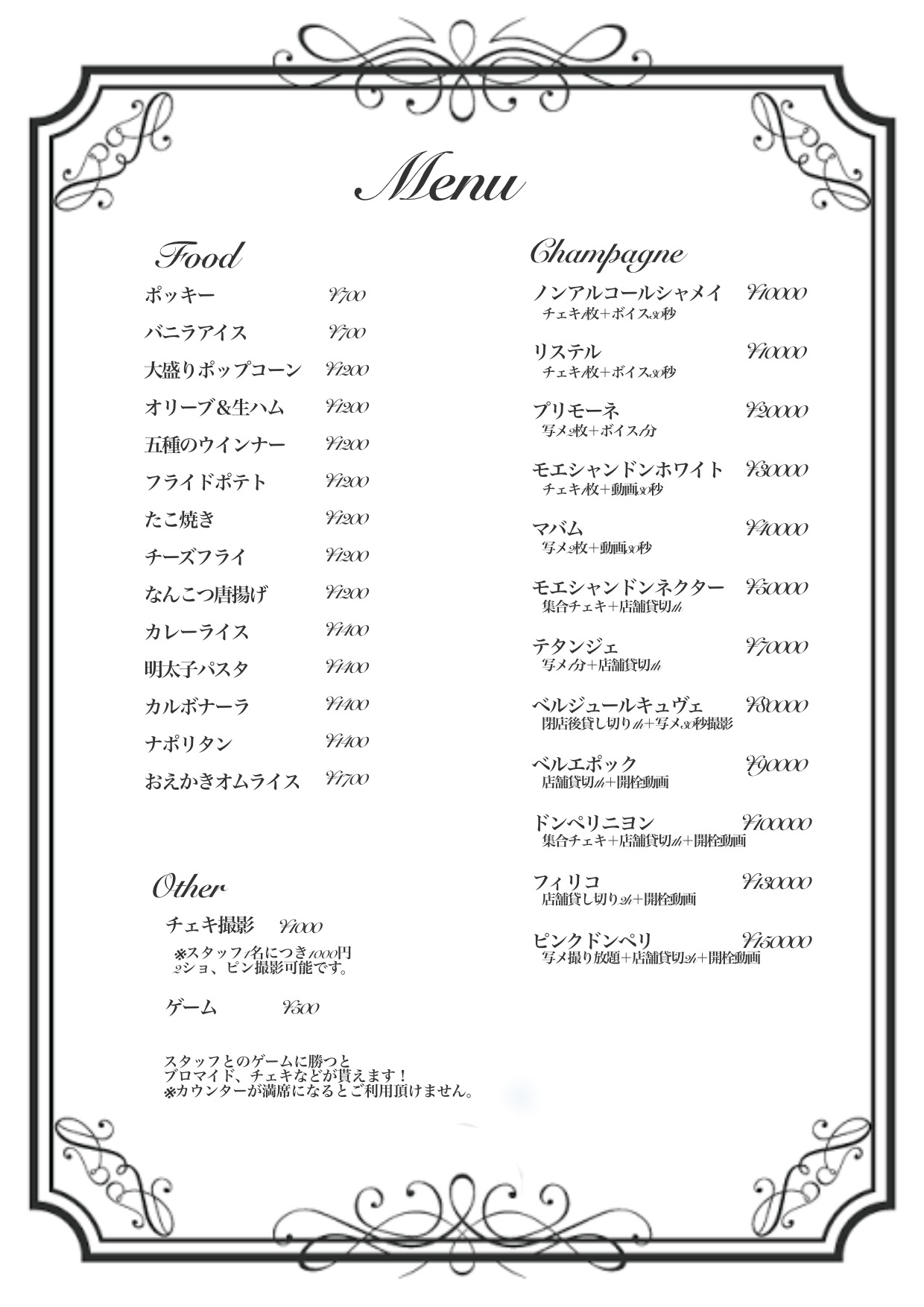 メニュー画像